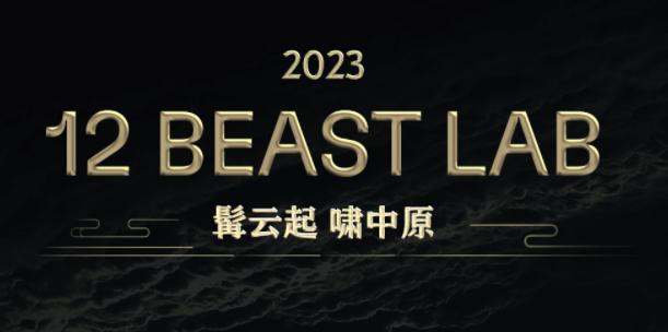 郑州郑州十二兽酒吧,郑州12 BEASTLAB