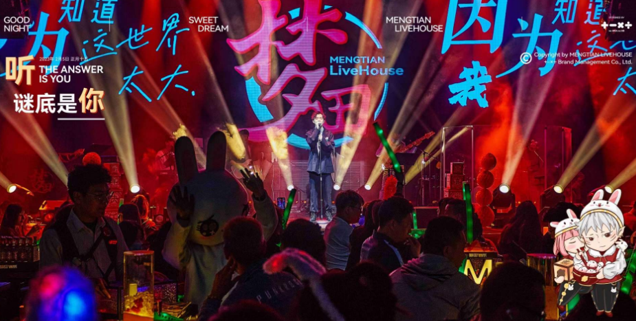天津天津梦田音乐LiveHouse