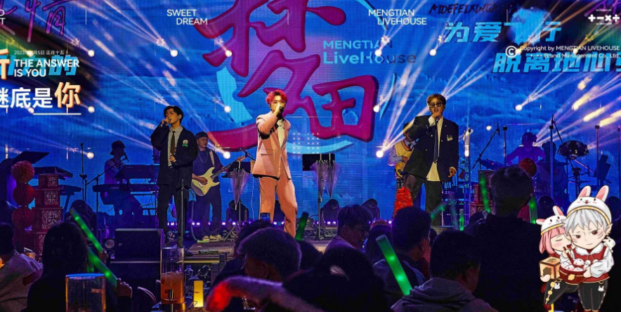 天津天津梦田音乐LiveHouse