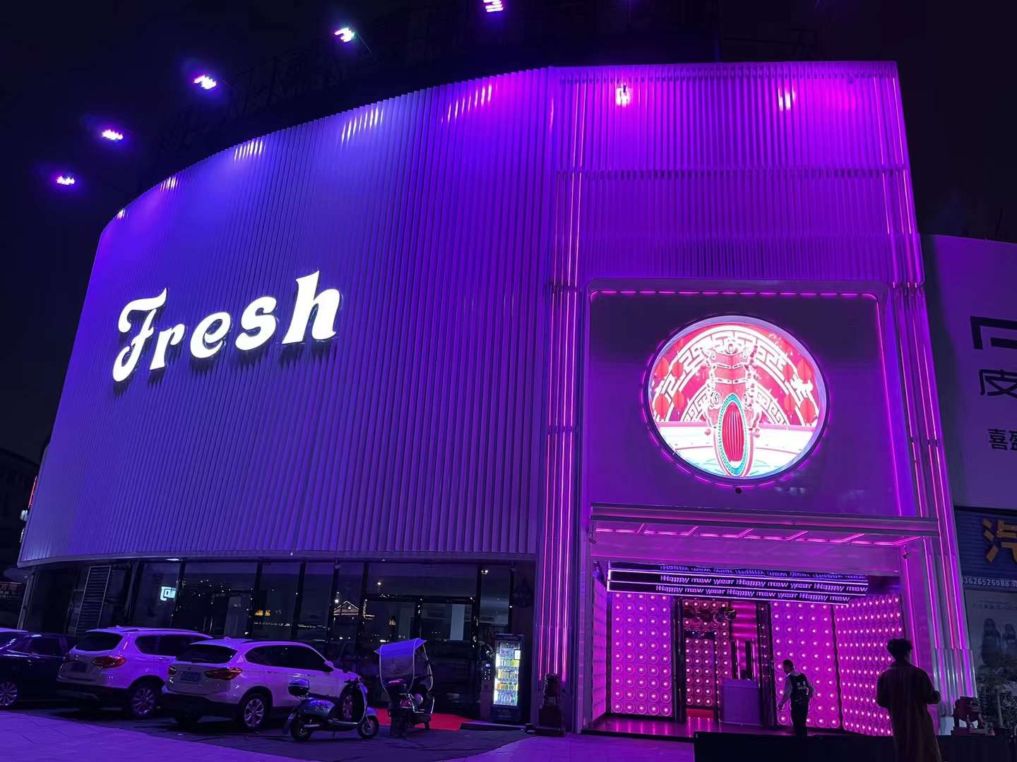 龙岗龙岗FRESH酒吧,龙岗FRESH CLUB