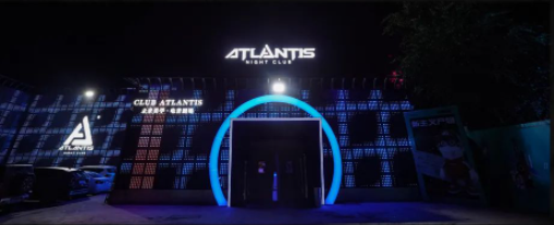 淮南亚特兰蒂斯酒吧/CLUB ATLANTIS 