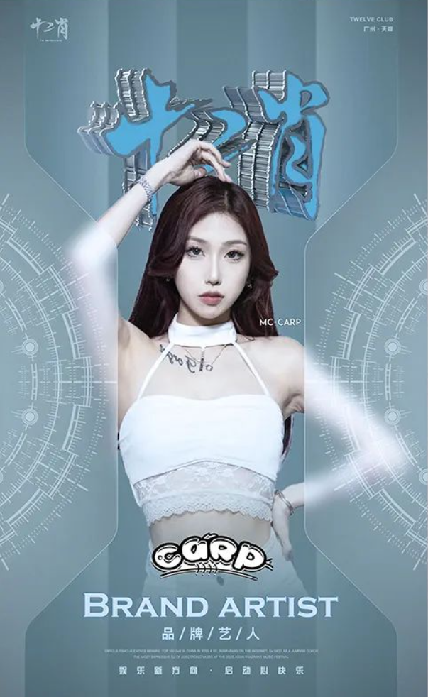 广州广州十二肖酒吧,广州TWELVE CLUB