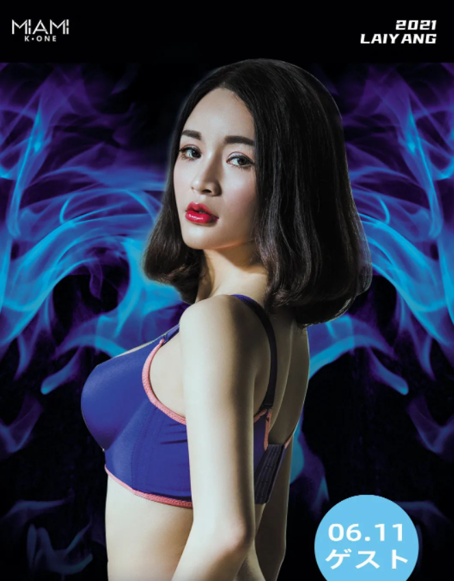 莱阳莱阳迈阿密酒吧,莱阳MIAMI KONE CLUB