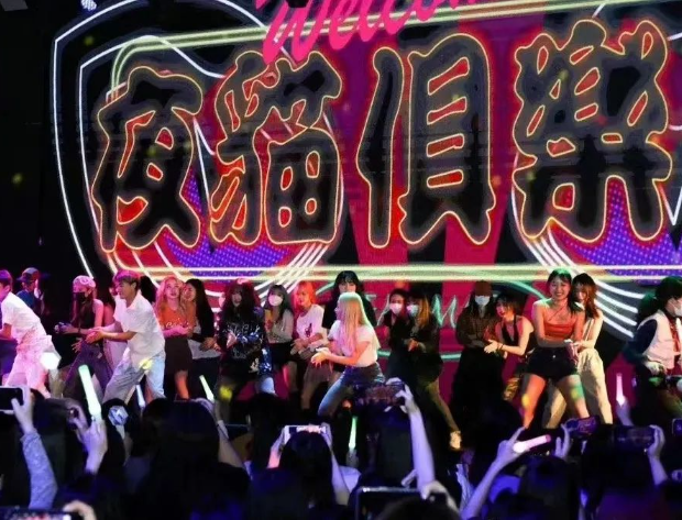 广州广州 MAO LiveHouse