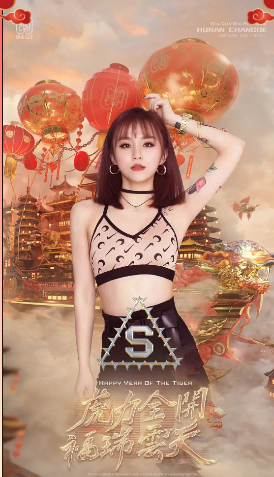 常德常德潮人酒吧,常德CHAO CLUB