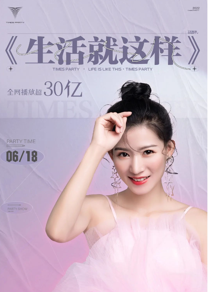 东莞东莞明星时代派对酒吧,东莞TIMES STRA PARTY CLUB