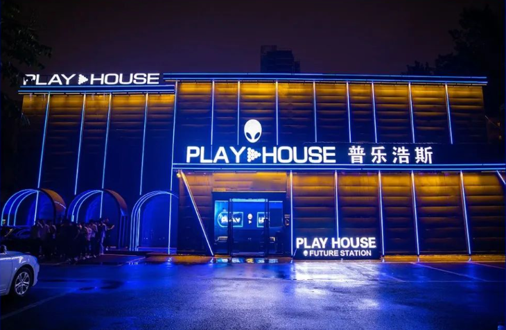驻马店驻马店PH酒吧,驻马店PLAY HOUSE CLUB
