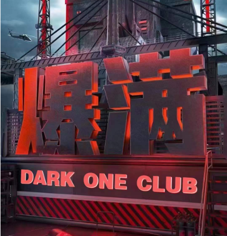 商丘商丘DONE酒吧,商丘DARK ONE