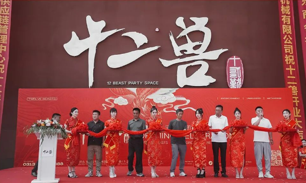 张家口十二兽酒吧/TWELVE BEASTS