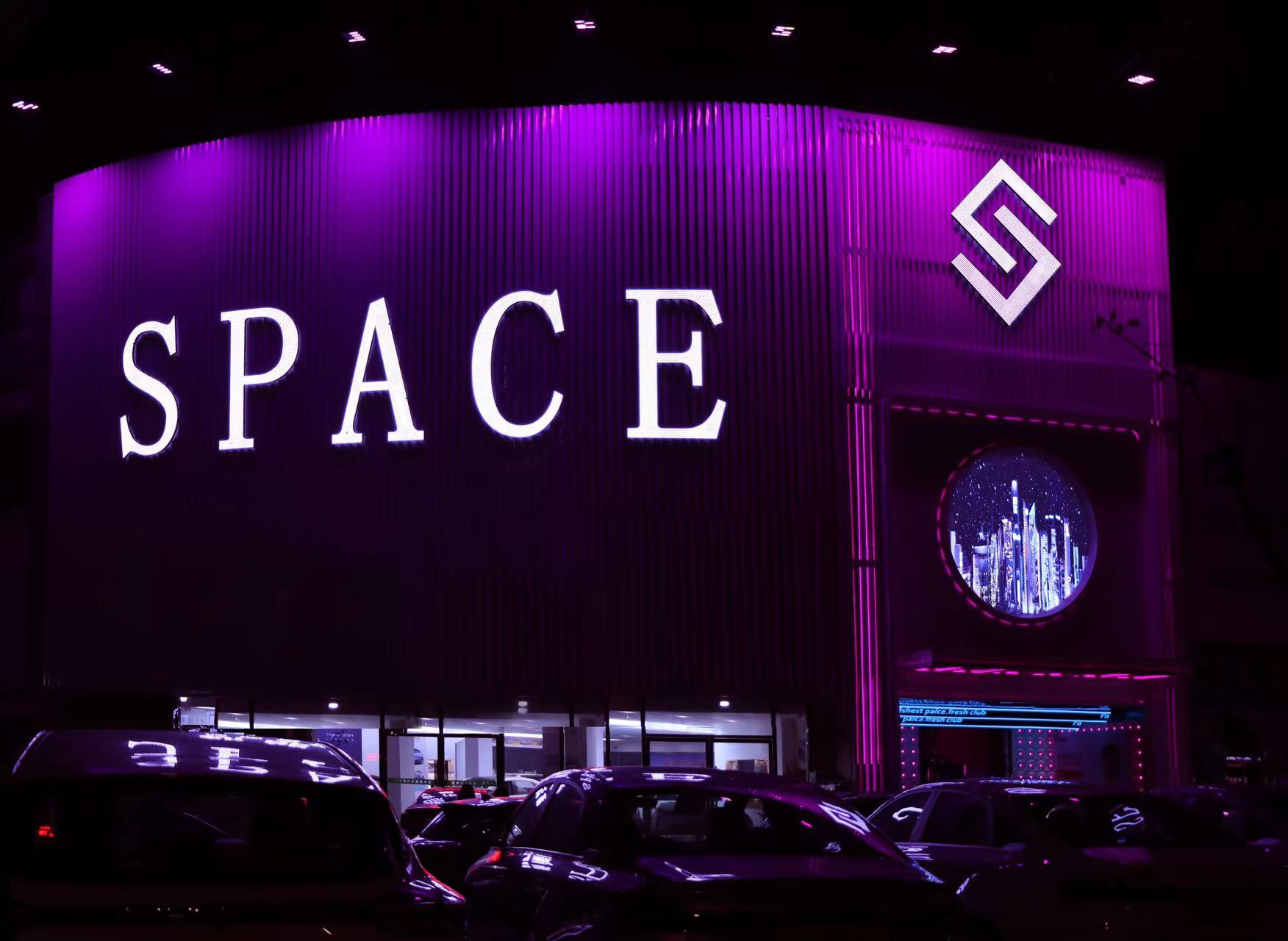 鳌江鳌江斯贝斯酒吧,鳌江SPACE酒吧,鳌江SPACE CLUB