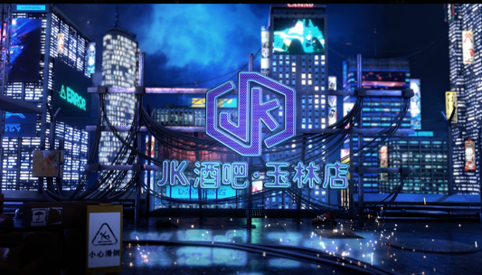 怀集怀集JK酒吧,怀集JK CLUB