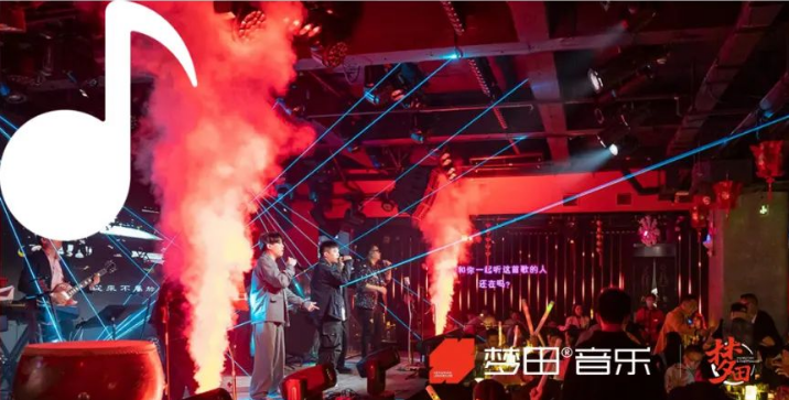 温州温州梦田音乐LIVEHOUSE