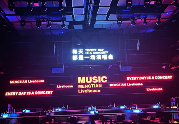 中山中山梦田livehouse