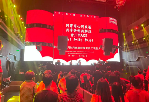 合川合川玛尔斯酒吧,合川MARS电音剧场