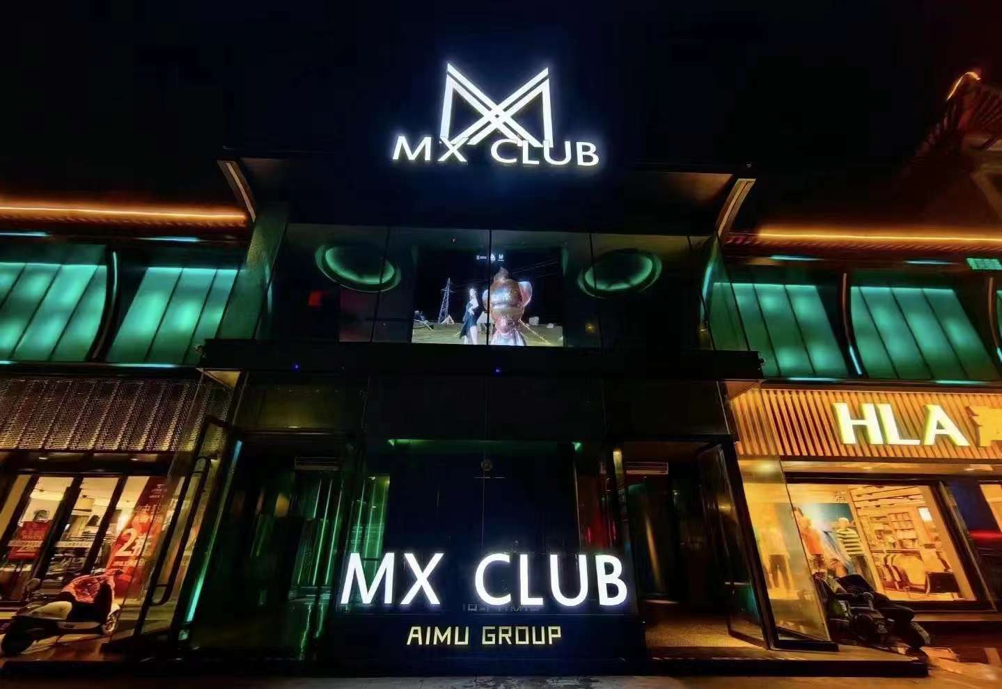 安阳安阳MX酒吧,安阳MX CLUB