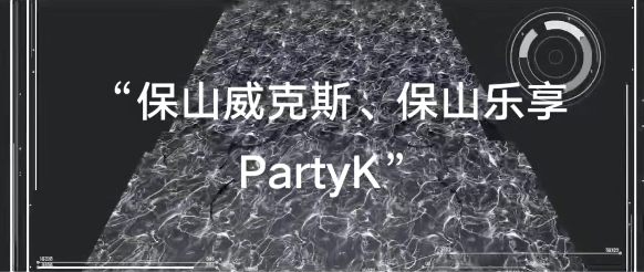 保山保山威克斯酒吧,保山VICS CLUB