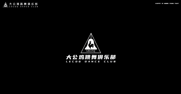 衡阳大公鸡跳舞俱乐部/LECOQ跳舞俱乐部