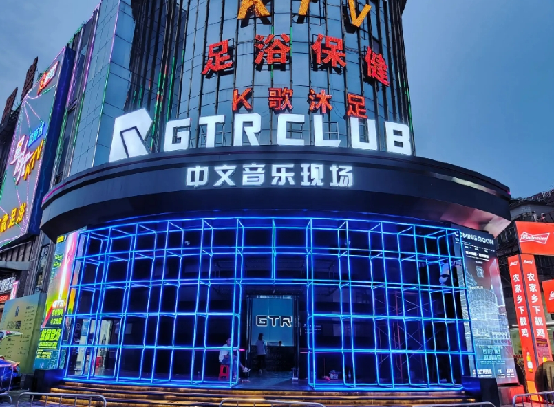 韶关韶关GTR中文音乐现场