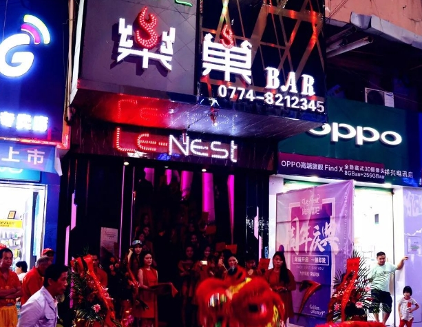 岑溪岑溪乐巢酒吧,岑溪LENEST BAR