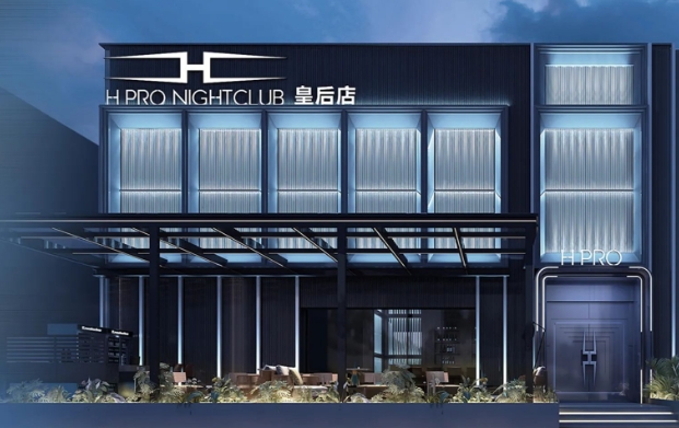 绍兴绍兴HPRO皇后酒吧
