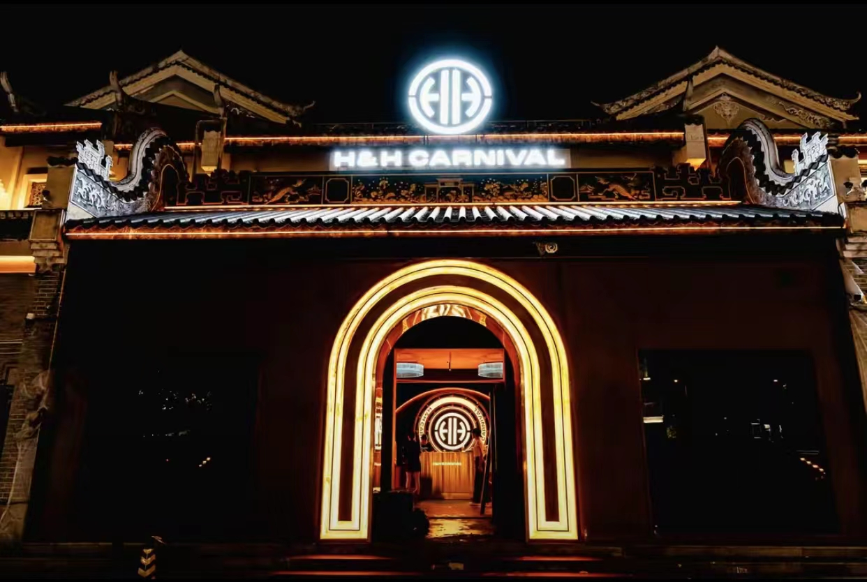 惠州惠州合酒吧,惠州合CARNIVAL