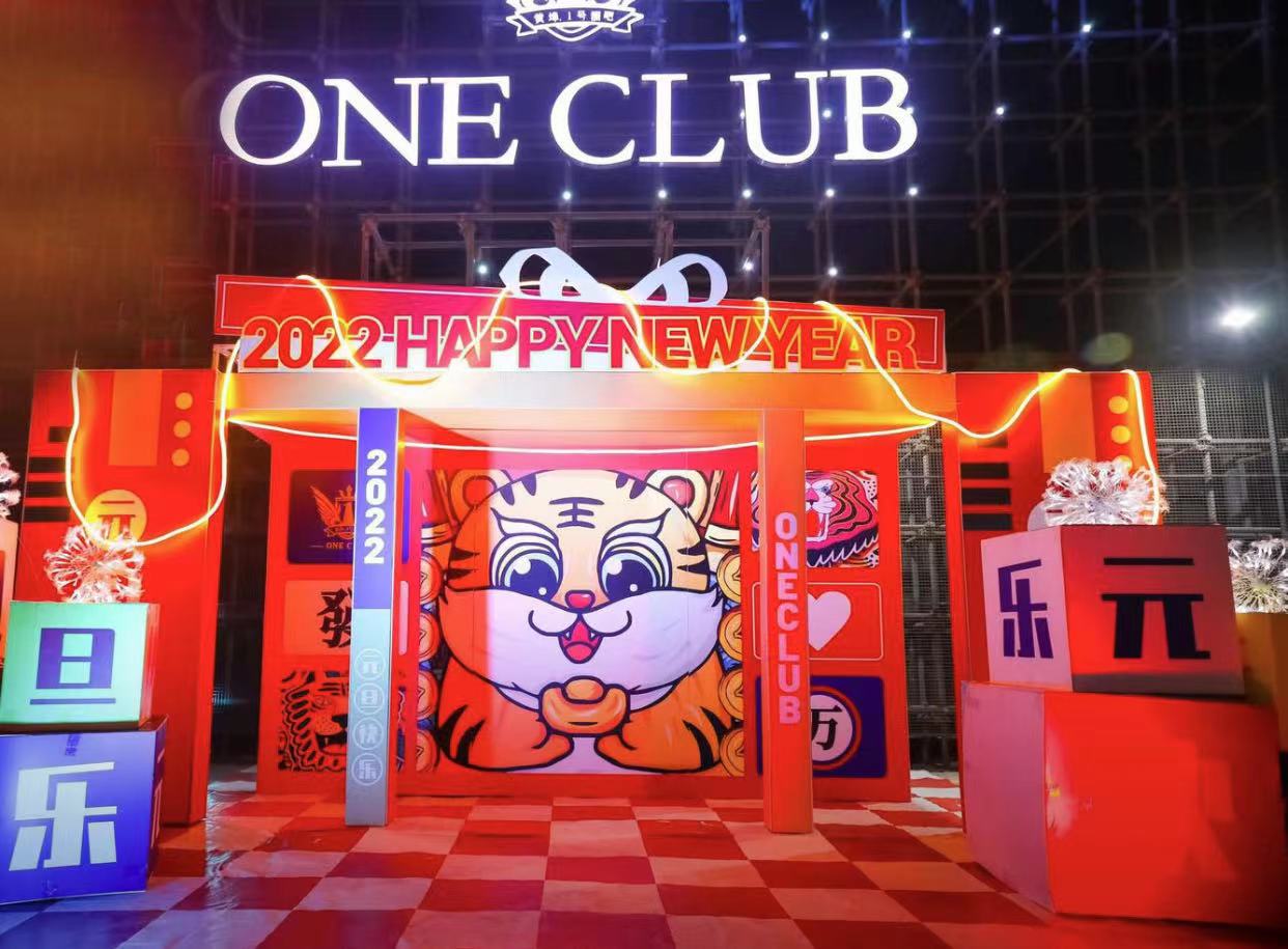 黄埠黄埠1号酒吧,黄埠ONE CLUB