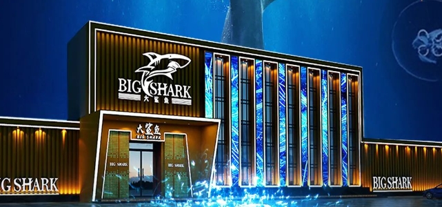 文昌文昌大鲨鱼酒吧,文昌BIG SHARK