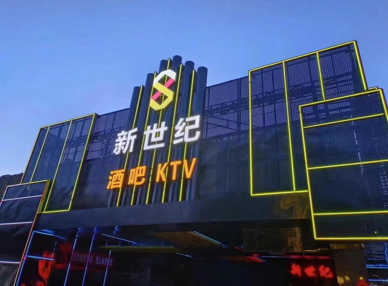 桥头桥头新世纪酒吧