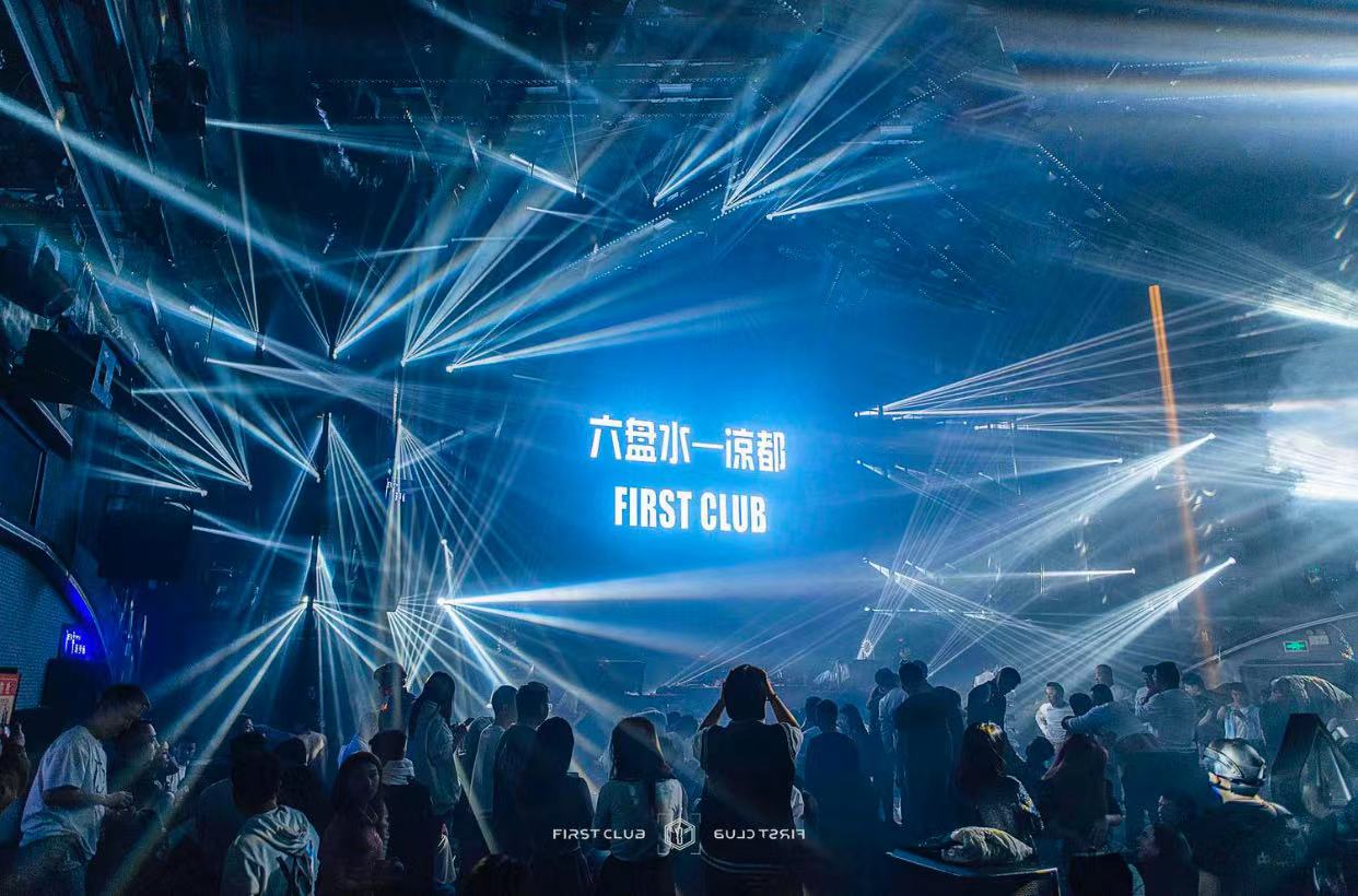 六盘水六盘水壹号派对酒吧,六盘水FIRST CLUB