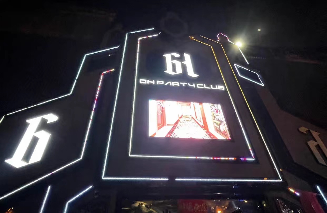南丹南丹GH酒吧,南丹GH  Party Club