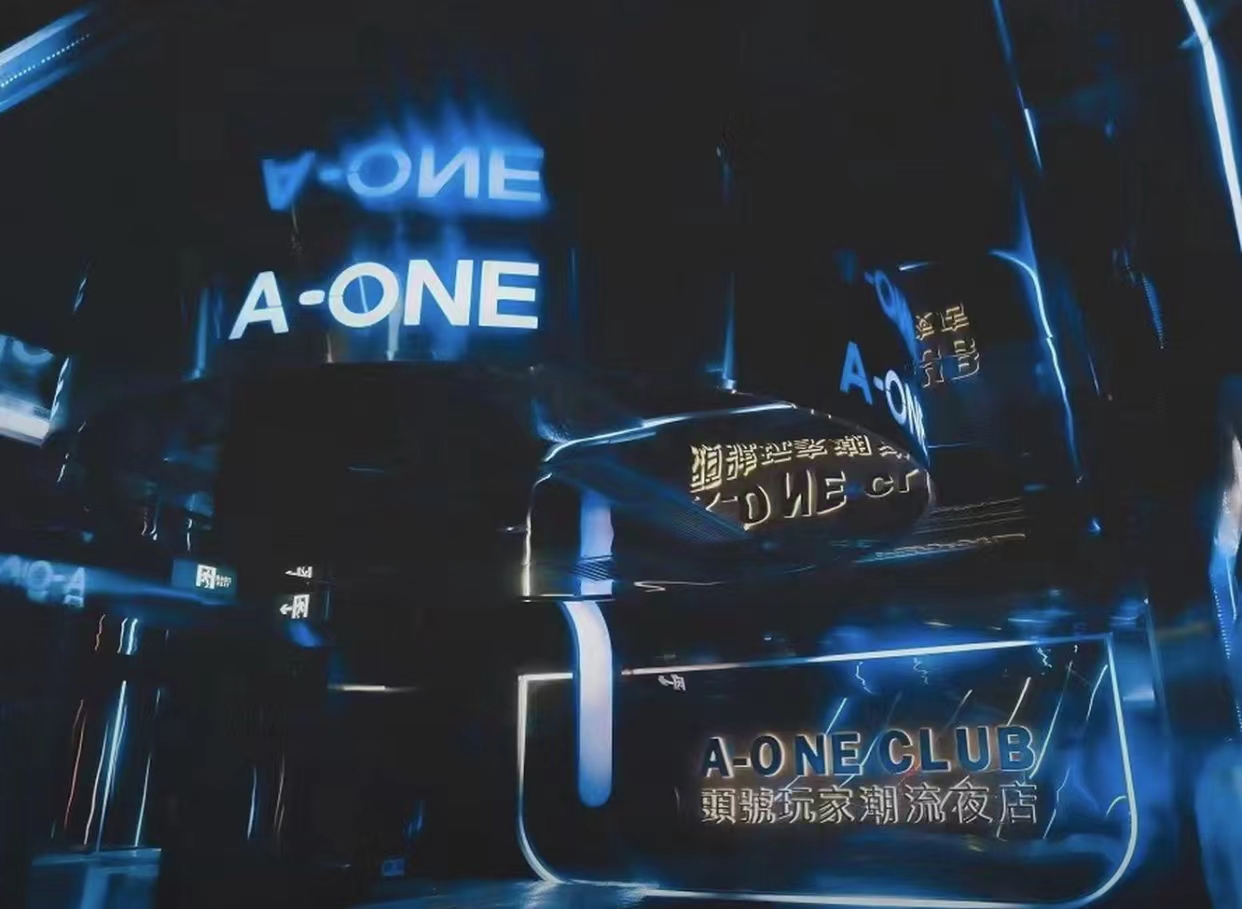 吉林吉林SuperOneCLUB,吉林头号玩家潮流夜店