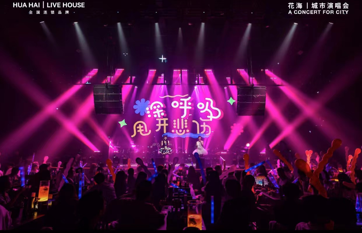 扬州扬州花海Live House