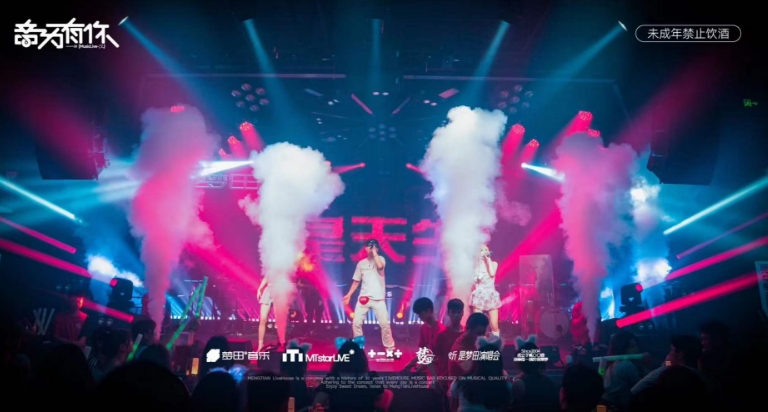 珠海珠海梦田音乐LIVEHOUSE