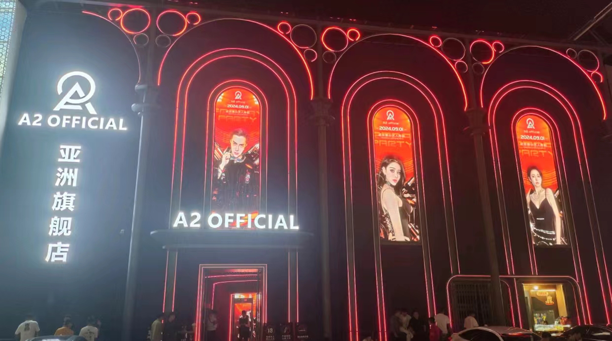 昆明昆明A2 OFFICIAL酒吧