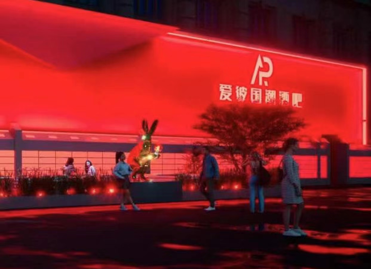 宿州宿州AP爱彼国潮酒吧