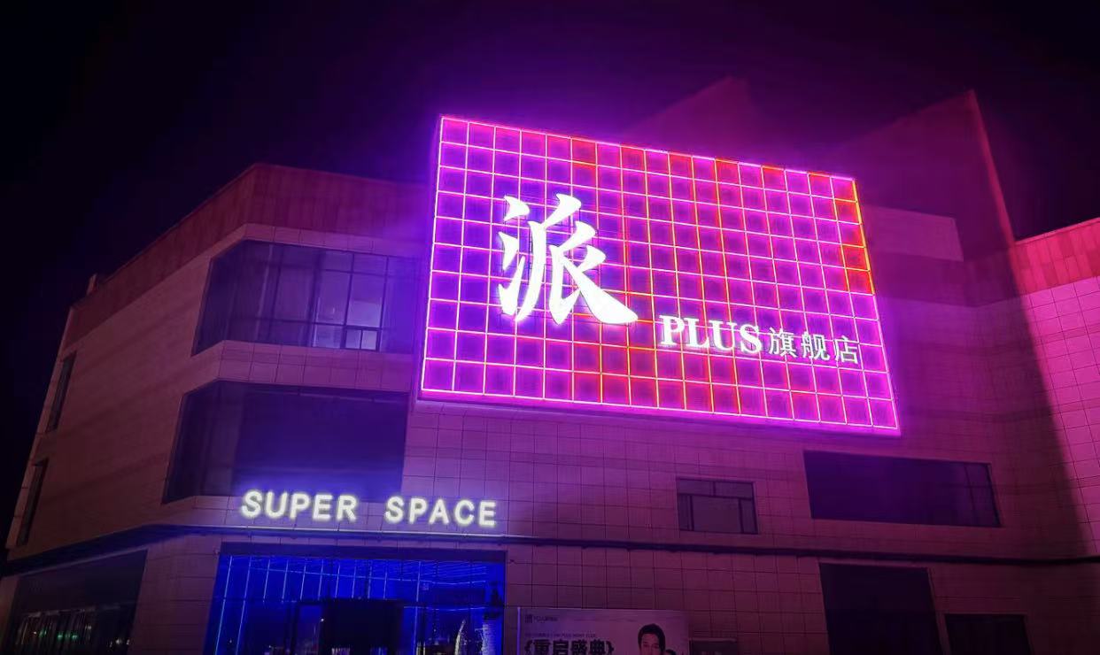张掖派Plus旗舰店