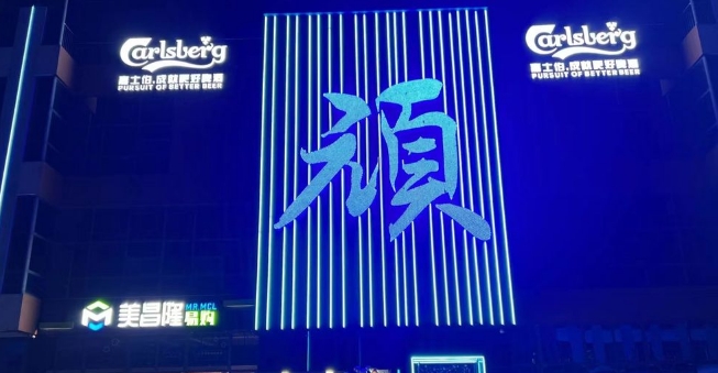 楚雄顽.超级音乐剧场