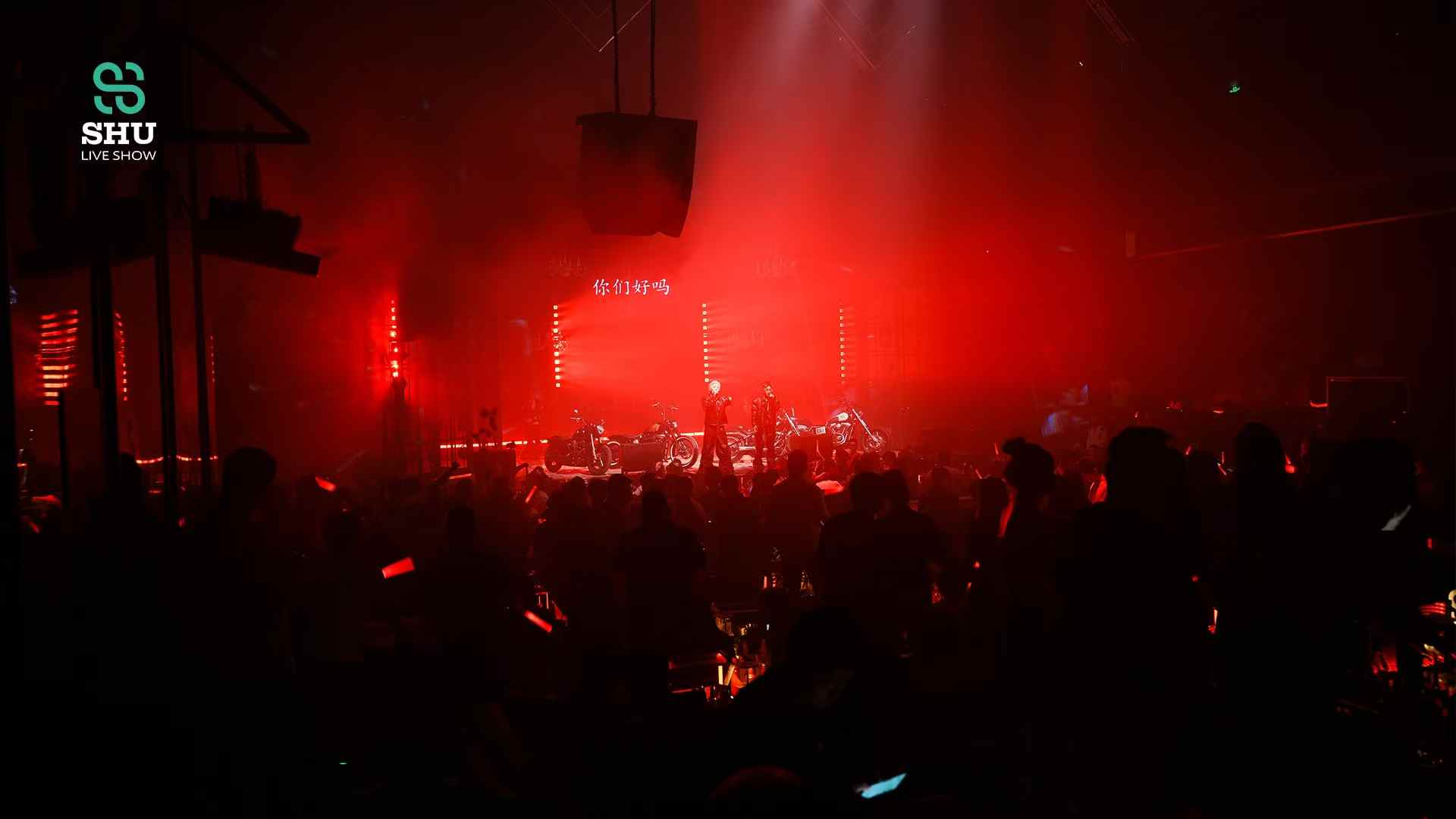 绵阳蜀Liveshow