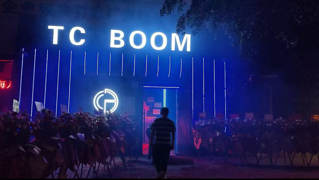 牟定TC.BOOM
