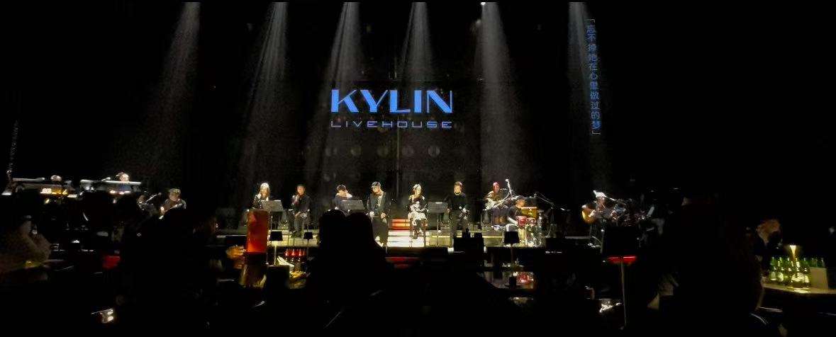 温岭温岭KYLIN麒麟音乐现场