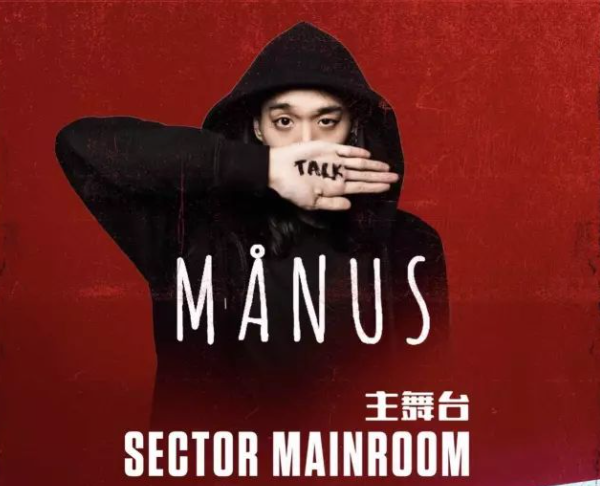 DJ MANUS