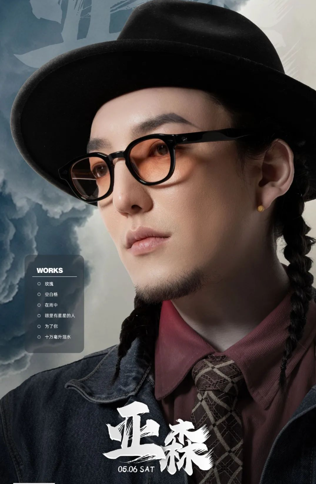 YASEN #亚森
