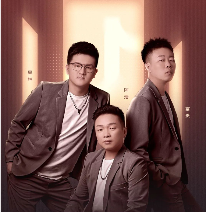 青春老男孩
