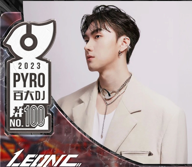 DJ LeonC#李昂