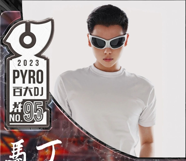 DJ 马丁
