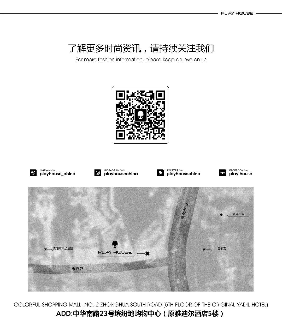 PLAY HOUSE贵阳 | 重要通知！“第一夫人”即将莅临现场-贵阳ph酒吧/Play House