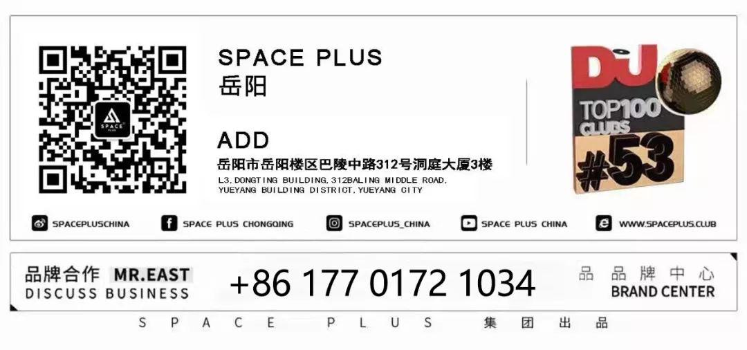 【SPACE PLUS 】官宣：小马丁要来space plus？-岳阳斯贝斯酒吧/SPACE酒吧/SPACE PLUS