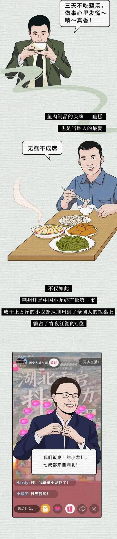 舌尖上的湖北，你怎么那么美味！-武汉苏荷酒吧/SOHO CLUB