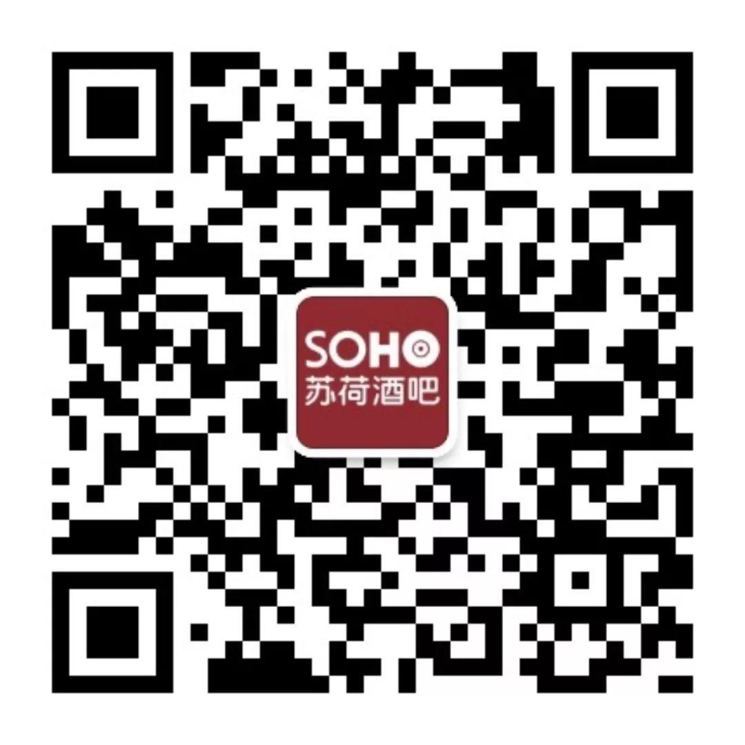 写给你的一封表白信-重庆苏荷酒吧/SOHO CLUB