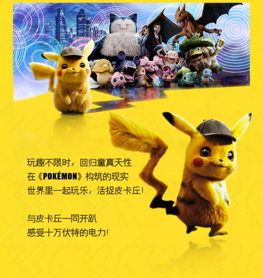 MIX｜童年有趣·成年有酒｜2020.06.01皮卡丘主题趴｜十万伏特电力，躁动六一！-巴彦淖尔魅克斯酒吧/MIX CLUB